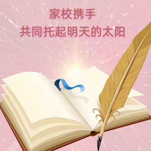 家校社携手，共同托起明天的太阳——滑县半坡店镇刘堤小学家长会暨2023年招生政策解读会