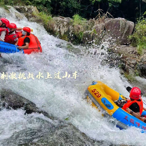 红色革命与太极峰神瑶漂流