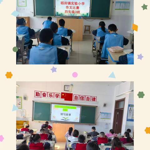 笔墨书香润校园：稻田实小书法与习作大赛