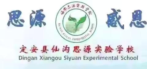 盛夏回眸，蓄力未来——2025年春季中学部第二十周工作简记
