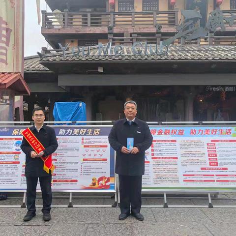建行许昌七一路支行开展“315”消费者权益保护宣传活动