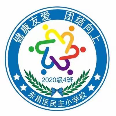 趣享运动，快乐成长——民主小学2023年第一届亲子运动会（记录三年四班温暖故事）