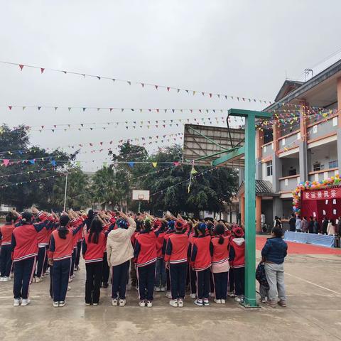 冬运展风采   逐梦向未来 ——倚象镇菠萝小学冬季运动会