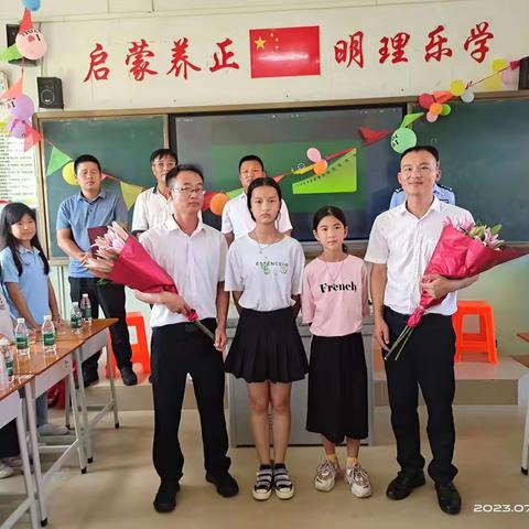 西山小学2023届毕业典礼