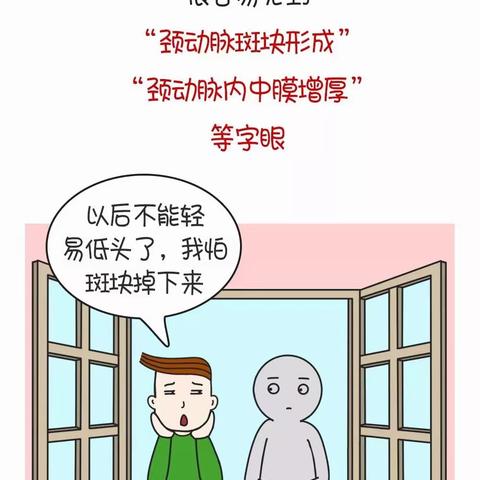 体检查出颈动脉斑块，该怎么办？