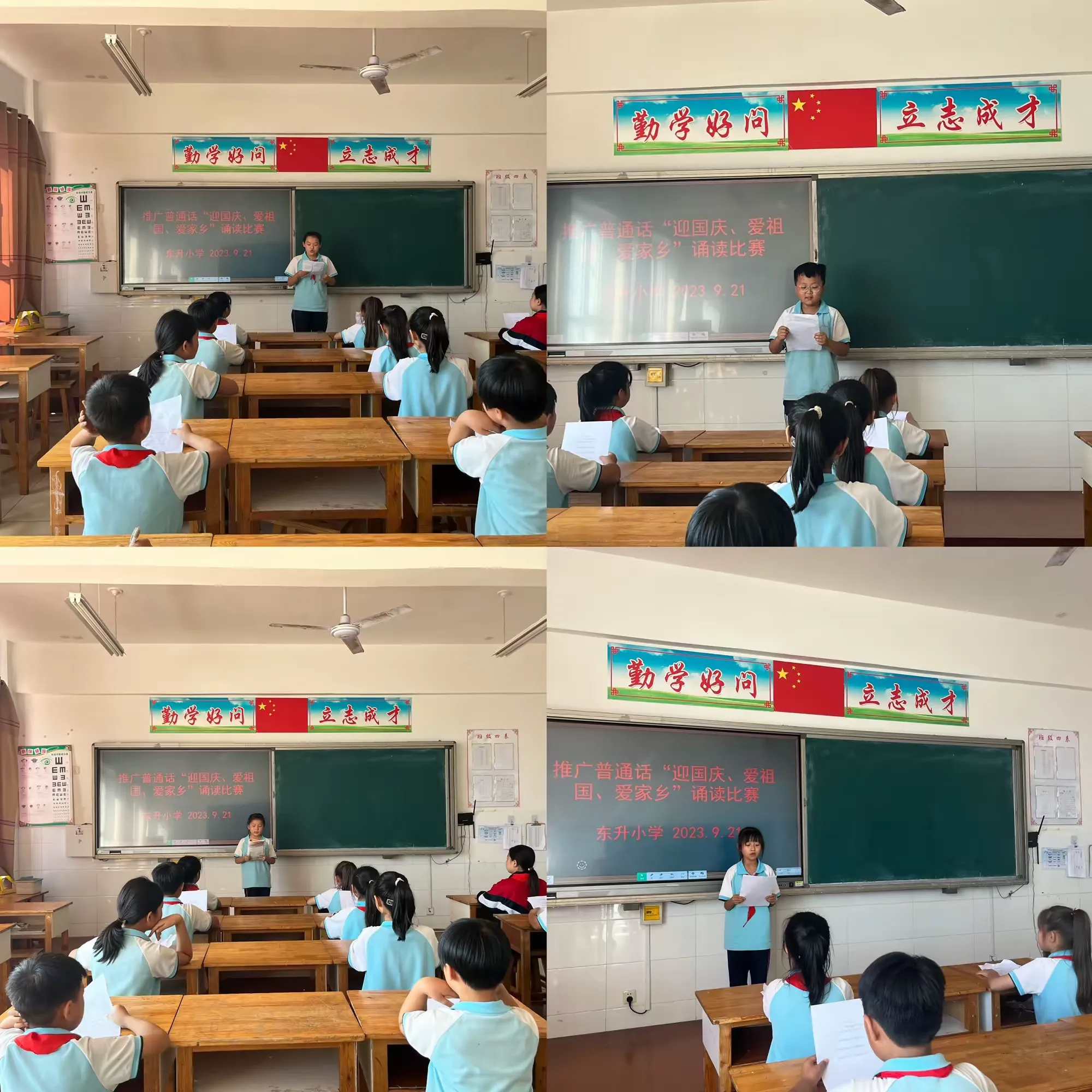 简篇-推广普通话,奋进新征程——第三实验小学推广普通话和推行规范汉字宣传月系列活动纪实