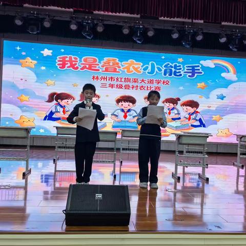 “叠”出精彩，“衣”起成长 ——三年级叠衬衣劳动技能大赛