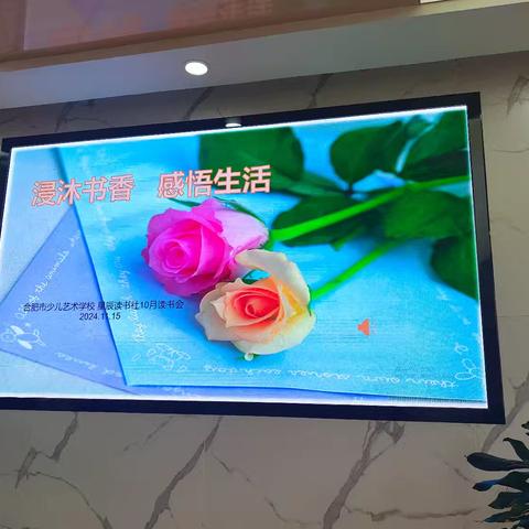 艺美家校｜“星辰”读书社阅读分享：开启一段学会接纳与关注当下的心灵旅程