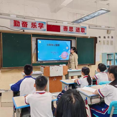 利用智慧教育平台优化小学数学高段计算教学课例研究——《分数除以整数》