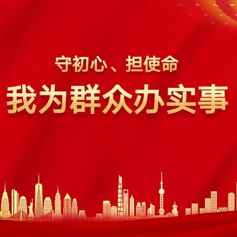 实干聚民心，真情暖民心——暨海浪乡九年一贯制学校家校共育活动纪实