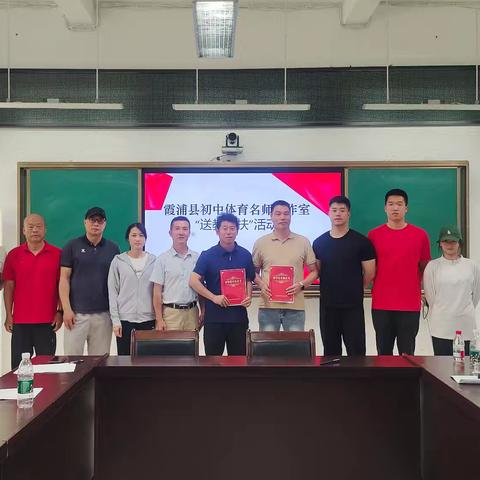 霞浦县初中体育学科工作室送教帮扶活动顺利开展