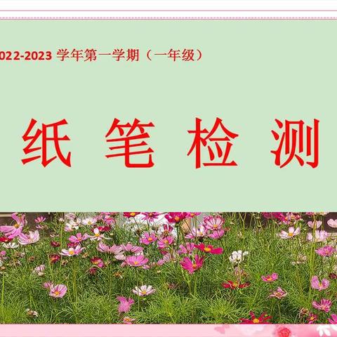 落实双减、创新机制、全面发展、我们充满信心！