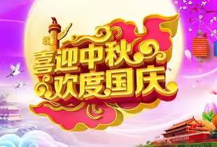 金秋十月，我们迎来了伟大祖国华诞为了让二年六班小朋友们更好的了解国庆节的意义，培养对祖国的热爱之情，在国庆佳节来临之际， 我们开展了国庆节系列主题活动。