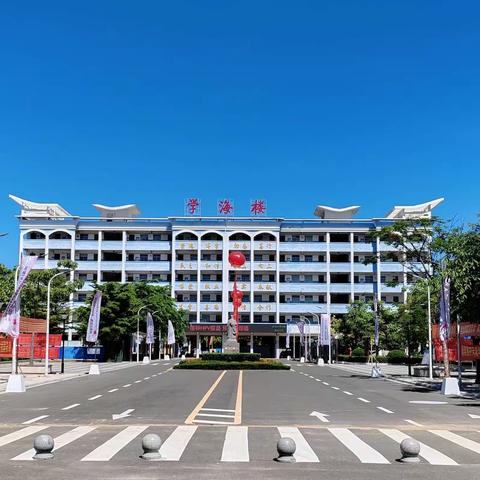 平凡中砥砺奋进，困境中破浪前行——儋州市白马井中学体卫艺工作总结