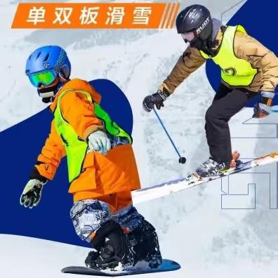 【滑雪研学营】2024鳌山站|冬日里一场与雪的激情奔赴