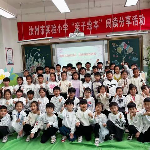 沐浴书香  快乐成长——汝州市实验小学一(11)班智慧阅读分享