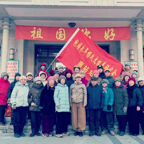 抚顺永年南站站开展“翰墨抒怀·拳韵迎新”文采展示线上晚会活动