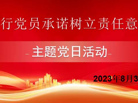 学先进 强思想 践初心——平泉市城东小学党支部召开9月份主题党日活动