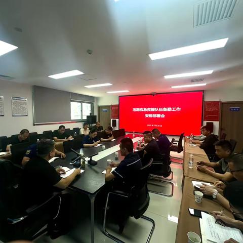 浐灞国际港召开汛期应急救援队伍备勤工作安排部署会