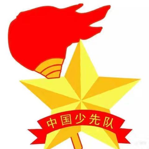 原阳县蒋庄乡小郭庄学校“红领巾爱祖国”少先队入队仪式