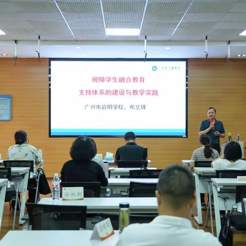 【新强师工程】砥砺深耕，履践致远——广东省2024年特殊教育学校骨干教师示范培训（盲）项目培训纪实（第五组）