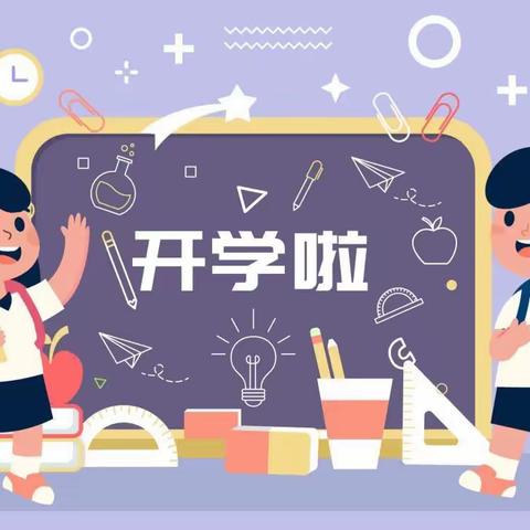 铜矿学校2023秋季开学安全第一课