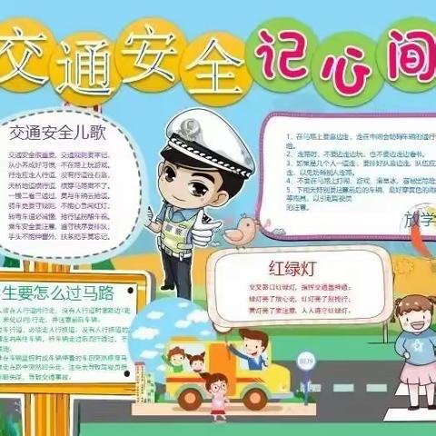 盘州市翰林街道育童幼儿园“安全生产月”致家长一封信