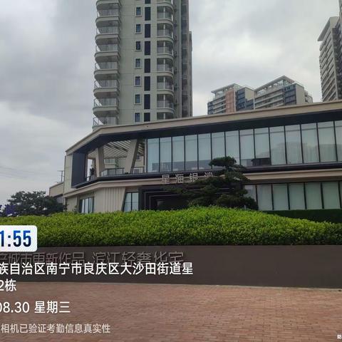 星海银沙小区服务8.30