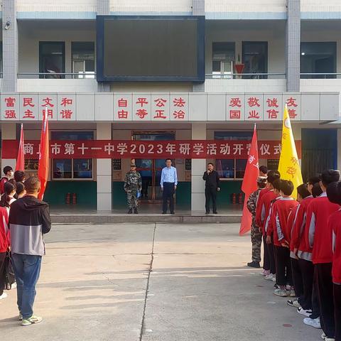 寻夫子圣迹   探汉韵儒风 ——商丘市第十一中学夫子山研学之旅