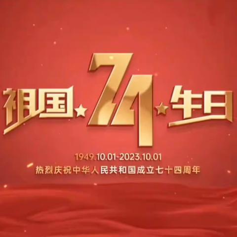 红歌润童心，歌声颂祖国——华中师范大学菏泽附属高级中学小学部红歌合唱比赛