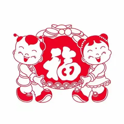 好多“福”到了——冶城职校附属幼儿园大（二）班迎新传统文化课活动