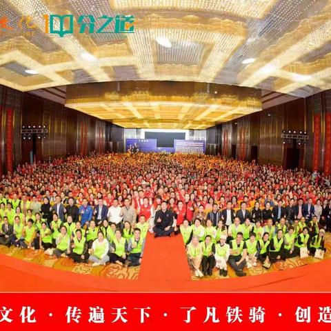 文化传承润心灵，科技赋能创未来！       ——— 高效学习力成功展