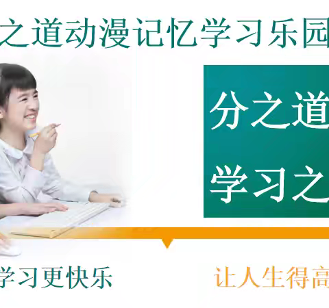 文化传承润心灵，科技赋能赢未来！       ——— 高效学习力成功展