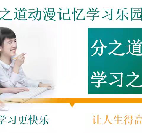 文化传承润心灵，科技赋能赢未来！       ——— 高效学习力成功展