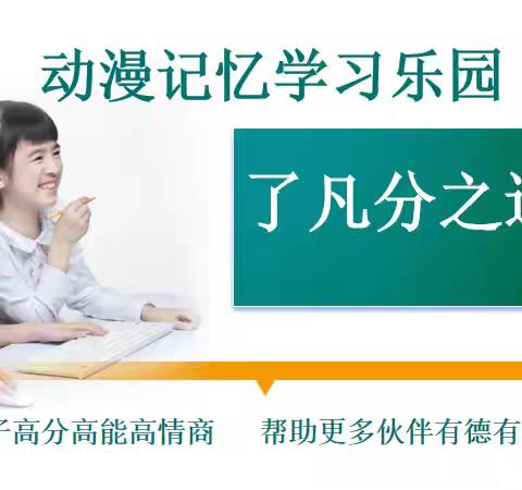 文化传承润心灵，科技赋能赢未来！ 第十一期分之道Al智能学习陪跑如约而至