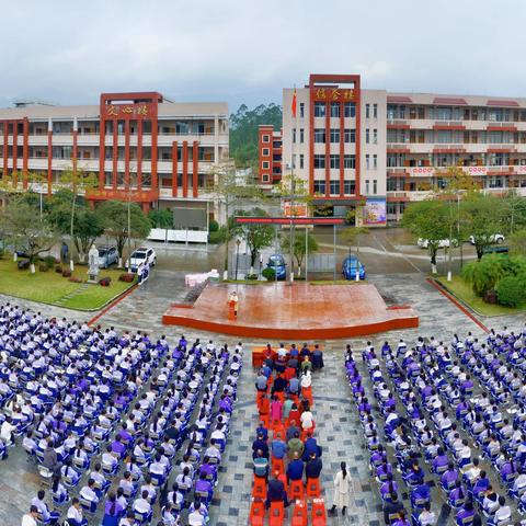 蒙山县文圩中学2024年春季学期——“龙行龘龘启新程，前程朤朤开新局”开学典礼暨表彰大会