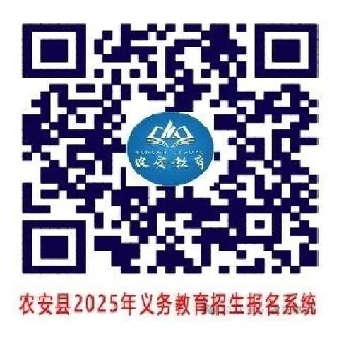 2025届红旗小学新生报名须知