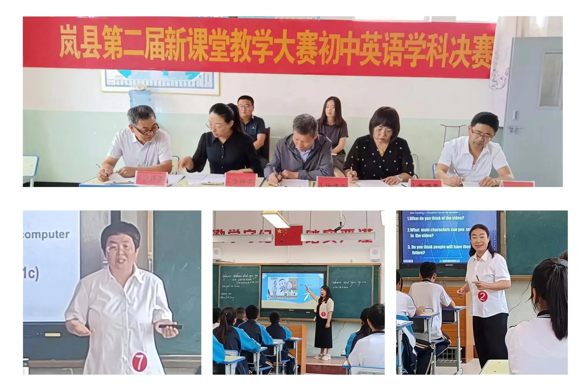 大教研助推优质发展——岚县第二届师生技能竞赛暨骨干教师岚县中学