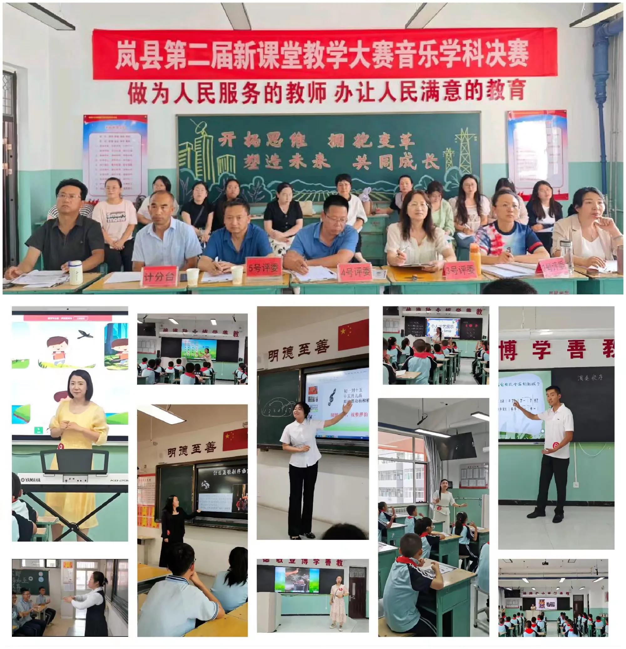 【岚县61大教研】新理念引领高效课堂 大教研助推优质发展——岚县