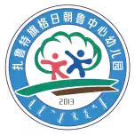 金桂飘香迎双节，家国同庆共团圆——扎鲁特旗格日朝鲁中心幼儿园国庆中秋双节放假通知及温馨提示