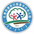 “自理小当家 成长大闯关”——扎鲁特旗格日朝鲁中心幼儿园幼儿自理能力比赛精彩回顾