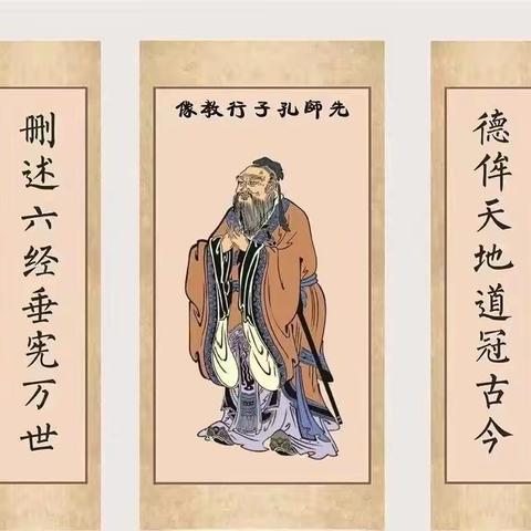 千载春秋月 万世敬仰情——洱源县永乐中心完小开展“纪念孔子诞辰日”主题活动