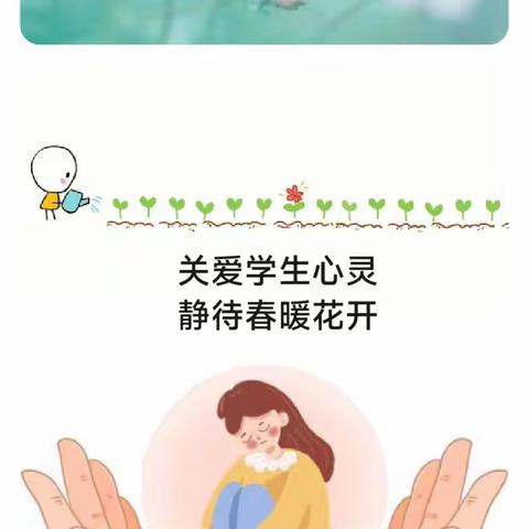 从心赋能  “育”见美好—陆屋镇第二小学2023年“5.25”心理健康活动月系列活动小记