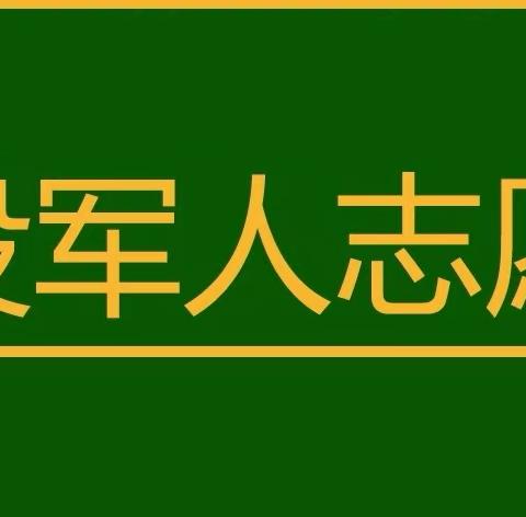 戎装虽脱，军魂犹在 记退役军人刘刚勇救事故三轮车