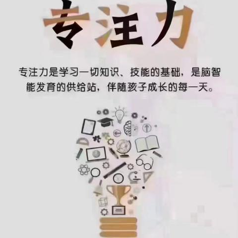 如何有效提高孩子的专注力，这6个方法建议收藏