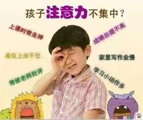 为什么大部分孩子缺乏专注力？ 如何改善呢？