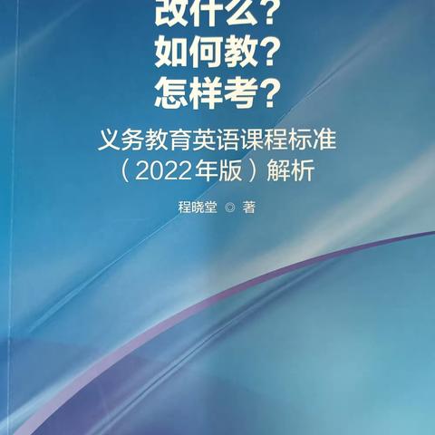 书香教师，共享阅读——酒后镇和乐中心小学英语教师共读