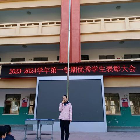 表彰催奋进，榜样促前行——酒后镇和乐中心小学2023年冬季期中表彰大会