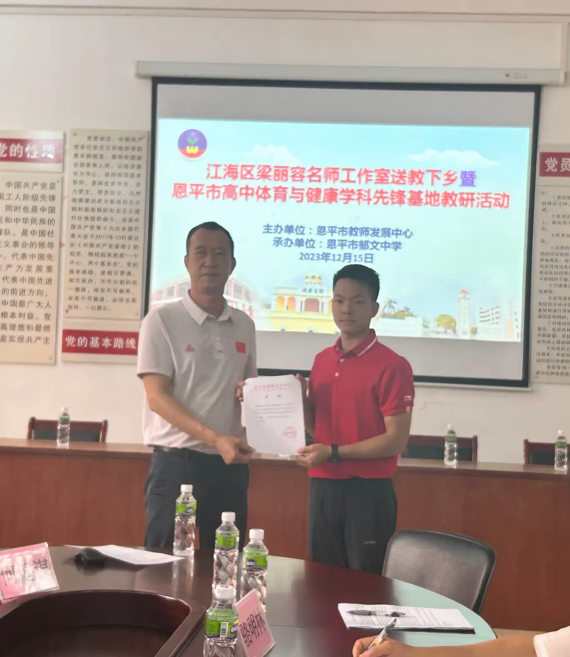 简篇-送教下乡促交流,体育课堂展风采
——江门市江海区梁丽容名师工作室送教下乡暨恩平市高中体育与健康学科先锋基地教研活动