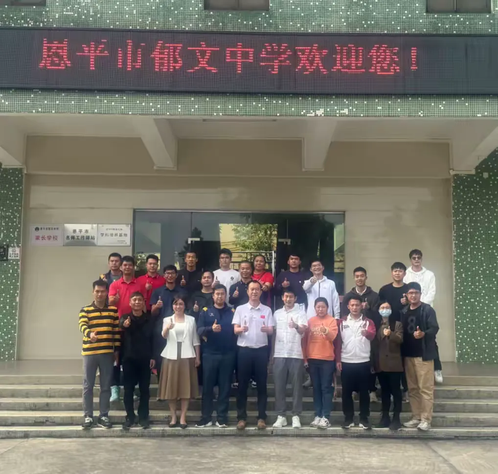 简篇-送教下乡促交流,体育课堂展风采
——江门市江海区梁丽容名师工作室送教下乡暨恩平市高中体育与健康学科先锋基地教研活动